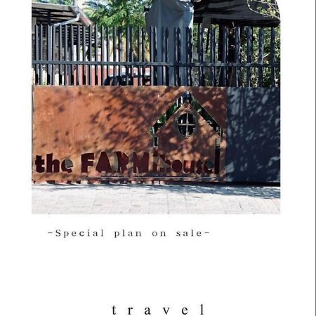 The Farmhouse Boutique Guesthouse And Beergarden Cc オウチョ エクステリア 写真